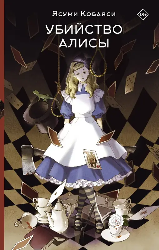 Обложка книги 