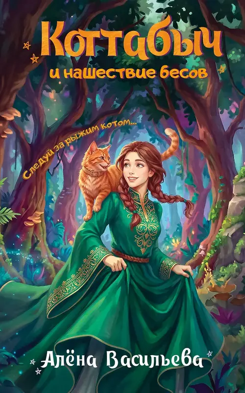 Обложка книги