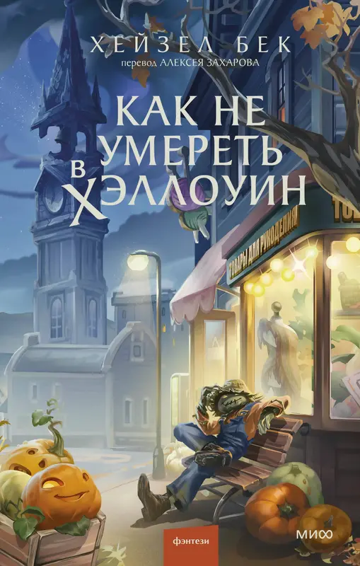 Обложка книги 
