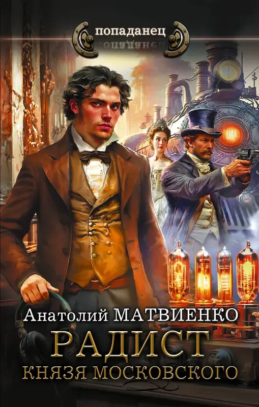 Обложка книги 
