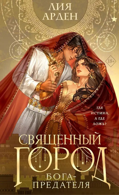 Обложка книги 