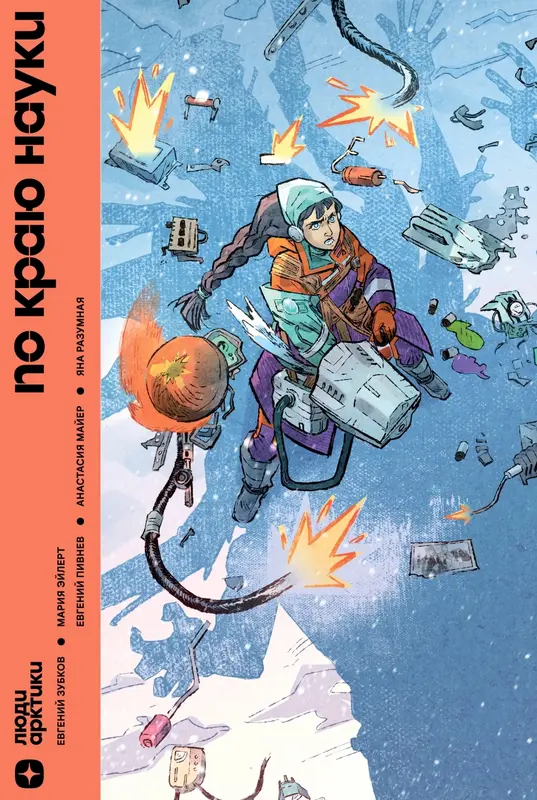 Обложка книги 
