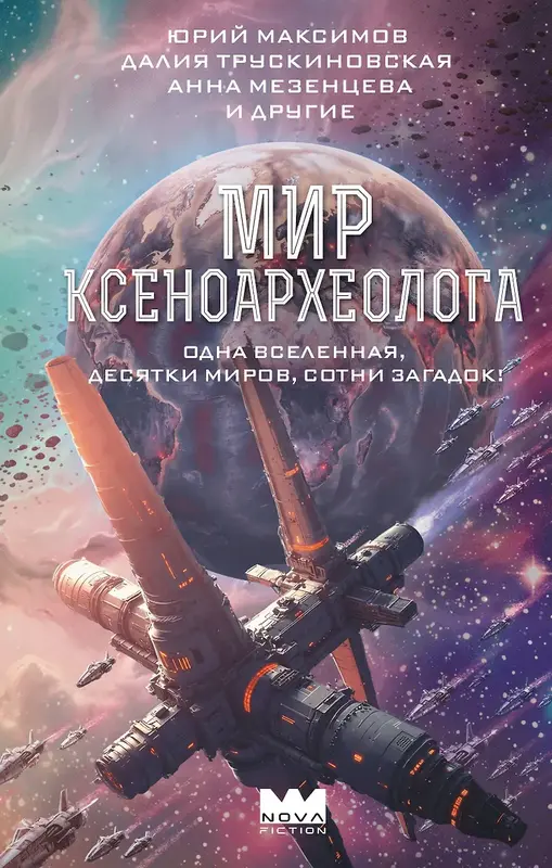 Обложка книги 