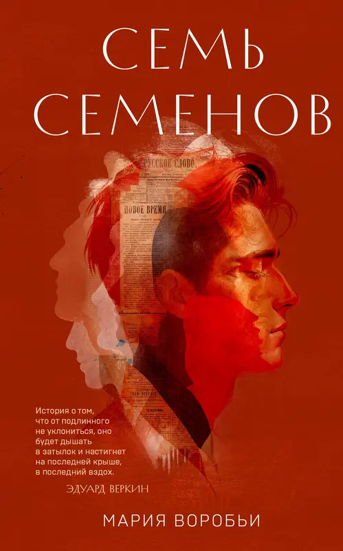 Обложка книги 
