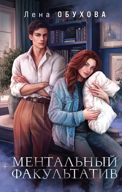 Обложка книги 