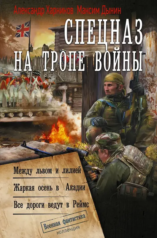 Обложка книги 