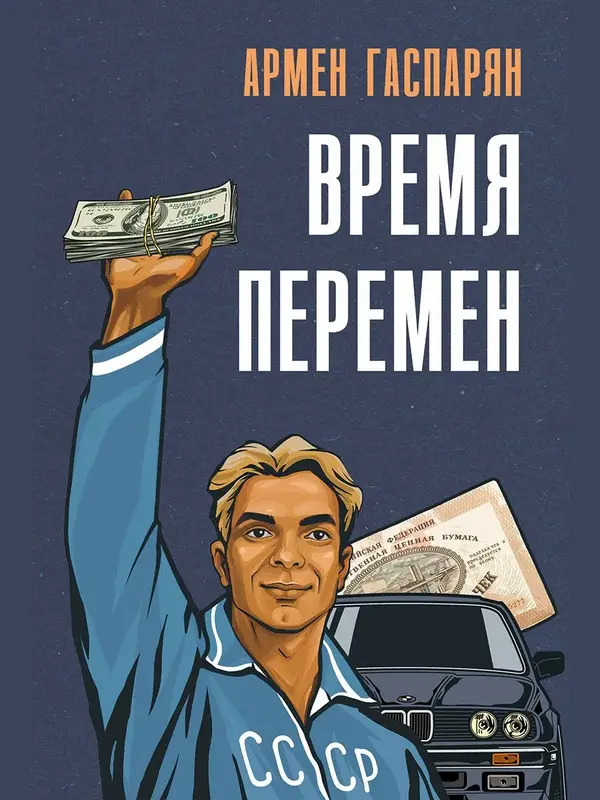 Обложка книги 