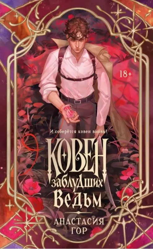 Обложка книги