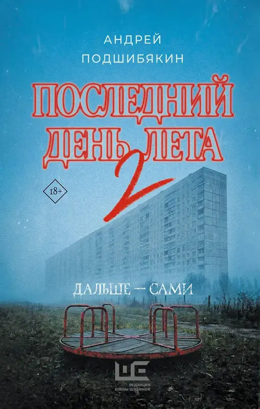 Обложка книги
