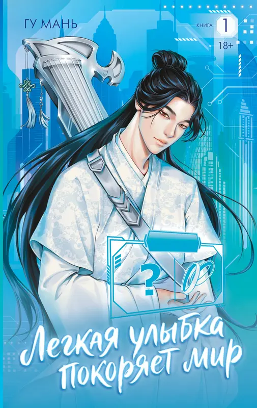 Обложка книги 