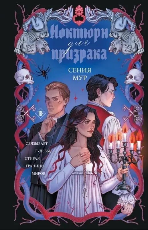 Обложка книги 