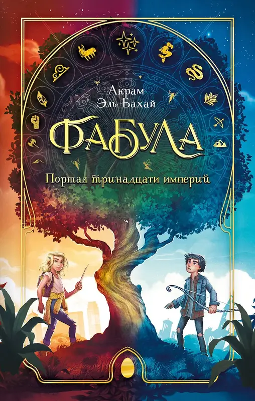 Обложка книги 