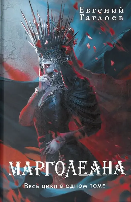Обложка книги 