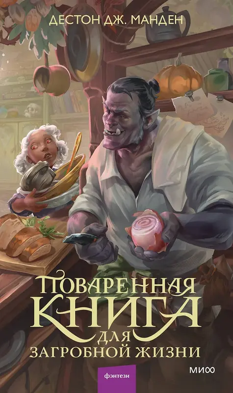 Обложка книги 