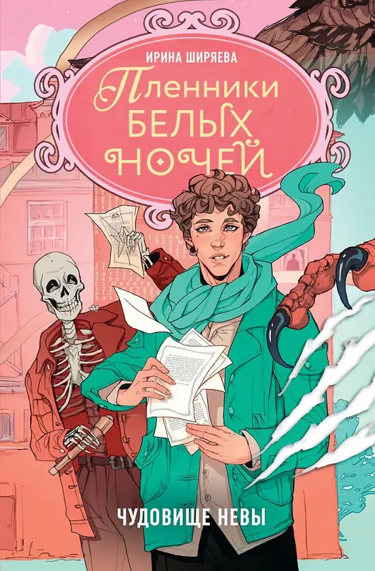 Обложка книги 