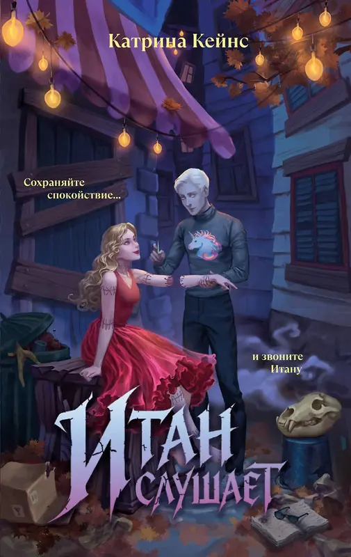 Обложка книги