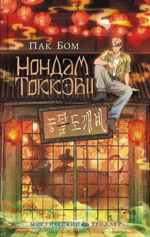 Обложка книги 