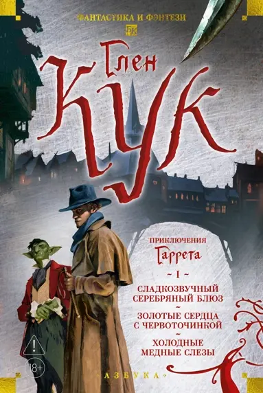 Обложка книги