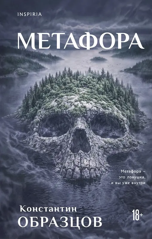 Обложка книги 