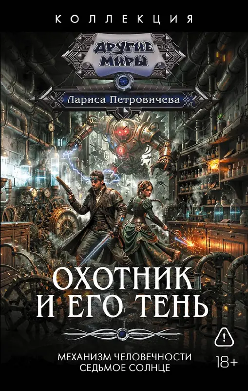 Обложка книги