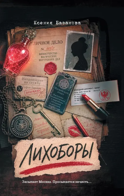 Обложка книги