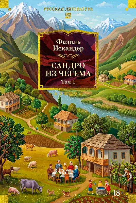 Обложка книги 