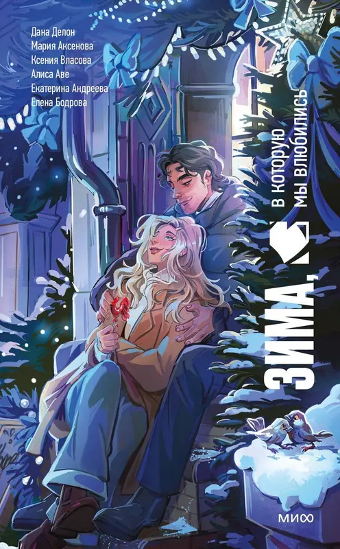Обложка книги 