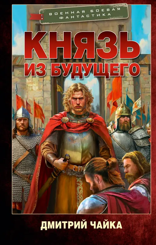 Обложка книги 
