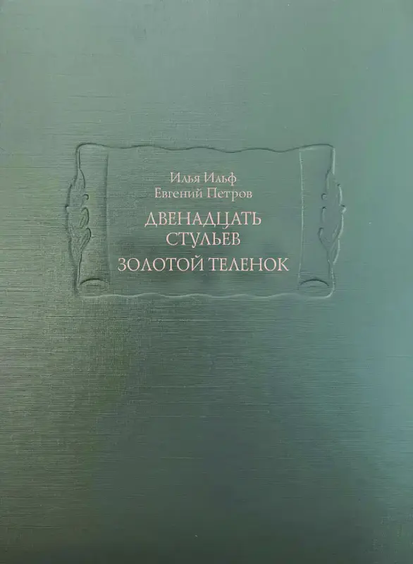 Обложка книги 