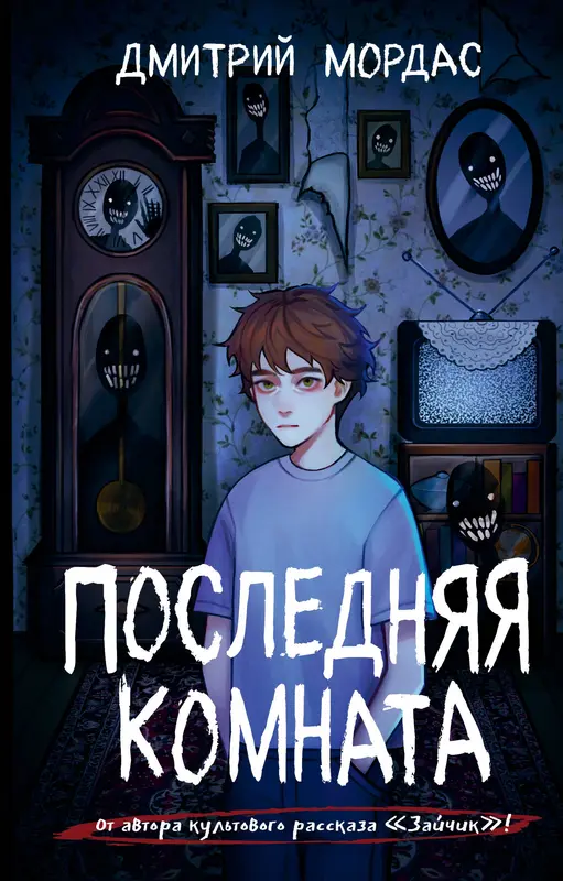 Обложка книги 