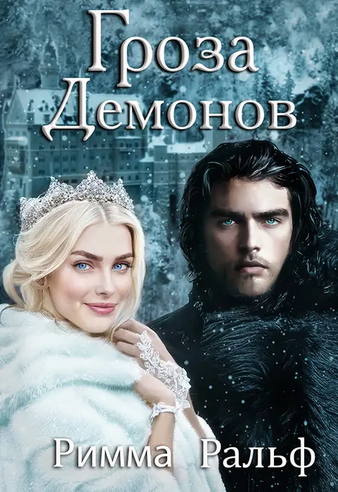 Обложка книги 