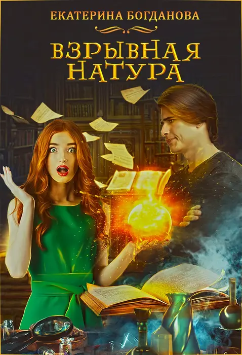 Обложка книги 
