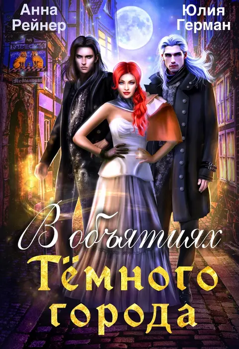 Обложка книги 