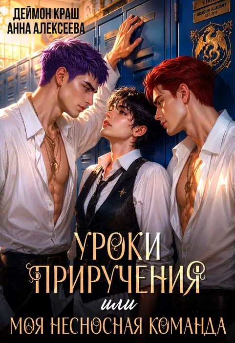Обложка книги 