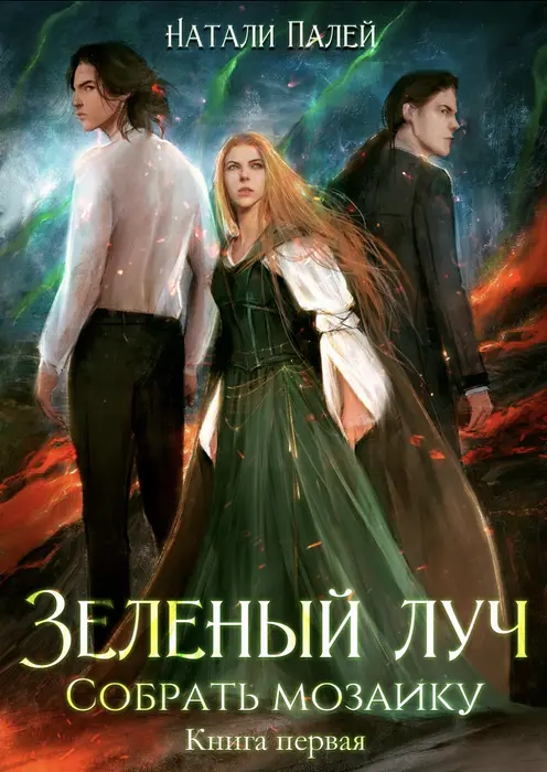 Обложка книги 