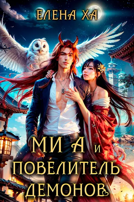 Обложка книги 