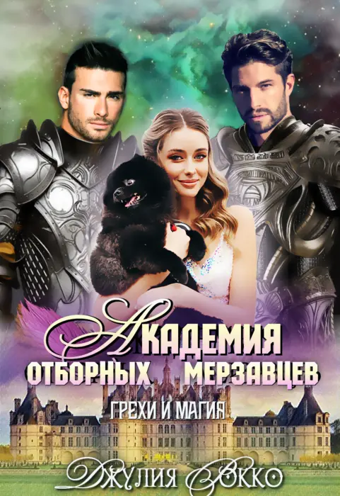 Обложка книги 