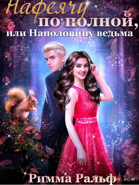 Обложка книги 