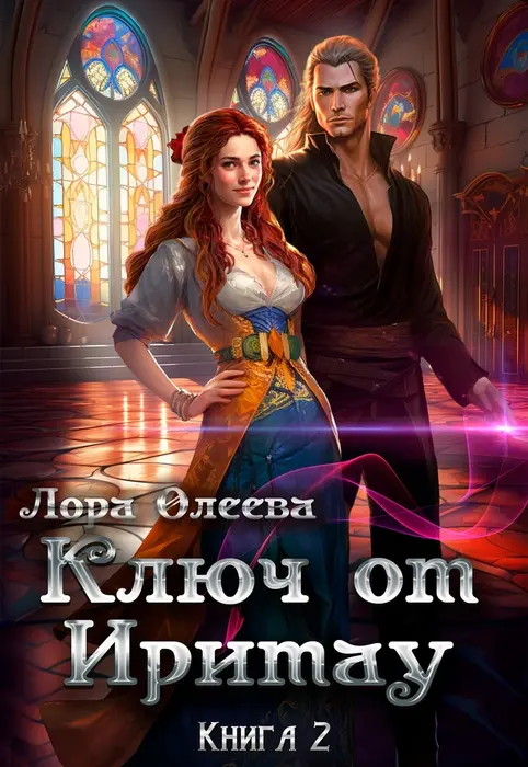 Обложка книги 