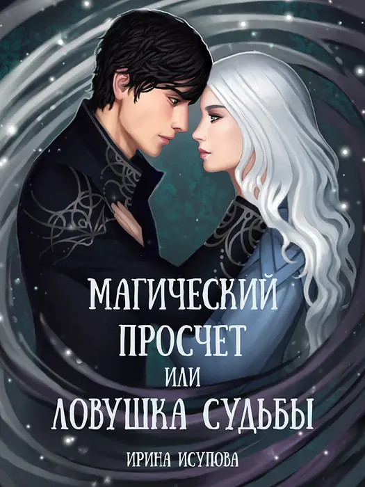 Обложка книги 