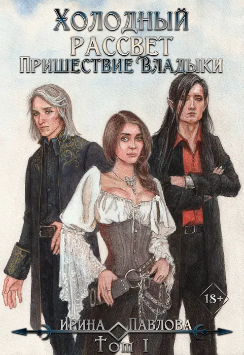 Обложка книги 