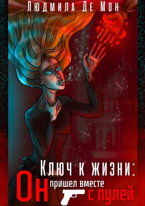 Обложка книги