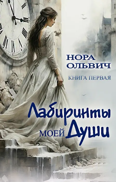 Обложка книги 