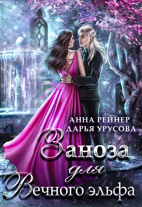 Обложка книги 