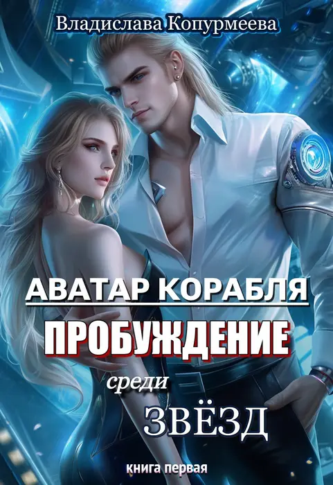 Обложка книги