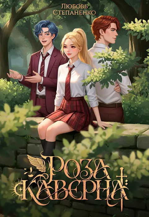 Обложка книги 
