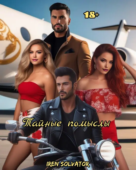 Обложка книги