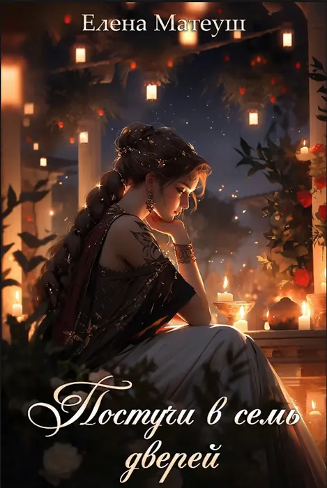 Обложка книги 