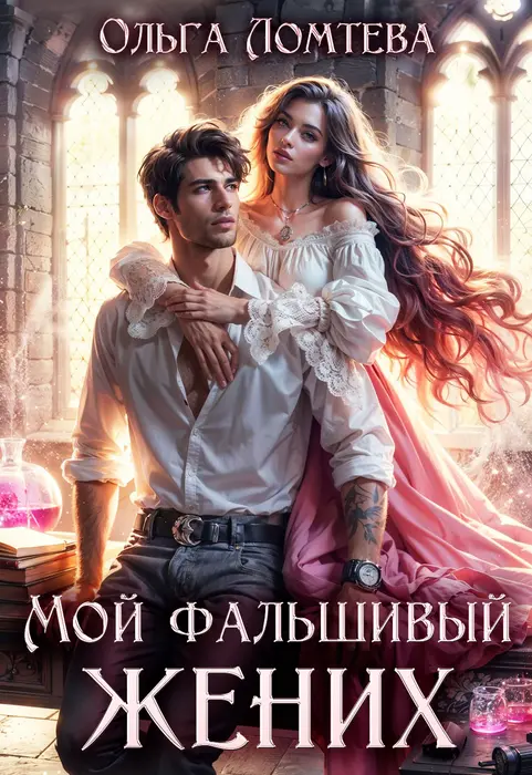 Обложка книги 
