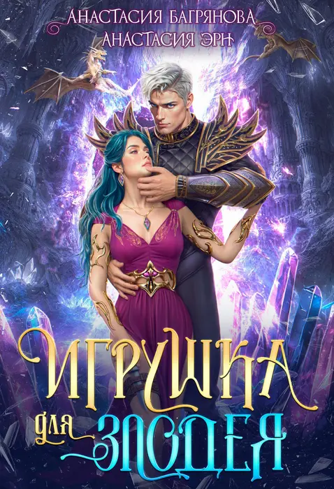 Обложка книги 